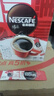 雀巢（Nestle）【代言人丁禹兮同款】醇品速溶美式黑咖啡粉燃减0糖0脂*48包*1.8g 实拍图