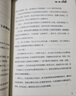 领导者习惯：卓越管理的22个必备技能 实拍图