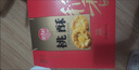 稻香村糕点礼盒核桃酥饼1500g点心3斤装 怀旧传统零食大礼包送老人小孩 实拍图