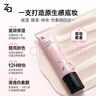 姬芮（ZA）美白隔离霜防晒遮瑕三合一持久保湿控油打底素颜霜女生礼物 【精华入妆】养肤隔离霜35g 实拍图