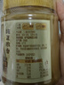 海底捞花生芝麻酱300g 老北京二八酱  芝麻花生酱 调味酱料火锅蘸料  实拍图