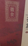 徽食御品驴肉礼盒200克*6包（含料包）保定特产正宗驴肉熟食真空包装 实拍图