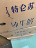 蒙牛【新鲜日期】特仑苏纯牛奶250ml*16盒 家庭早餐 送礼盒装  实拍图