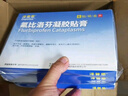 【原研进口】泽普思 氟比洛芬凝胶贴膏40mg*6贴 5盒装 消炎镇痛 骨关节炎肩周炎肌肉肿痛 泰德制药 实拍图