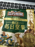 三只松鼠低GI每日坚果纯坚果1050g 坚果礼盒零食礼包夏威夷果  团购送礼 实拍图
