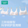 全棉时代少女内衣文胸初中生发育期精梳棉背心 白色U字背（2阶段） 150  实拍图