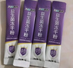 江中益生菌4000亿 成人儿童孕妇中老年人肠胃双歧杆菌调理活菌2g*20袋 实拍图