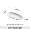 造器 鱼盘家用陶瓷蒸鱼盘2025新款轻奢高级感厨房创意陶瓷纯白菜盘子 10英寸旦形流沙鱼盘 25cm 实拍图