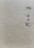 为人生而艺术：徐悲鸿自述 实拍图