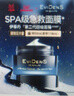 EVIDENS DE BEAUTE伊菲丹「强韧焕采」尝鲜小美盒 实拍图