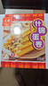 元朗鸡蛋卷饼干 芝麻香葱糕点心休闲零食下午茶 深圳广东老字号380g 实拍图