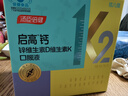 汤臣倍健启高儿童液体钙30条 维生素d钙片儿童4-17岁助长高学生青少年钙片 实拍图