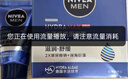 妮维雅（NIVEA）男士【王子奇同款】补水保湿水活畅透深润霜50g*2清爽润肤面霜 实拍图