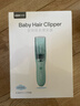 易简（yijan）自动吸发婴儿理发器轻音儿童理发器宝宝剃头器新生儿剪发电推子 实拍图