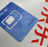中国移动流量卡19元【自选AAA靓号】大全国通用电话手机5G纯上网卡长期非无限永久 实拍图