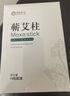 荆王御艾艾叶纸艾柱加粗蕲春三年陈艾绒高纯艾条100%清艾绒家用熏艾灸草棒 实拍图