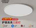 箭（ARROW）箭牌照明 led超薄三防灯吸顶灯卧室灯阳台过道走廊灯中山灯具 白玉-白光30cm适10平内 实拍图