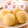 三全中式早餐半成品速冻夜宵面点系列 豆沙芝麻球260g 实拍图
