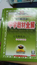 【学科自选】新教材 中学教材全解七年级上册语文数学英语生物地理历史政治全学科版本可选配套七年级上册教材解读解析书 薛金星 七年级英语上【沪教牛津版】2025秋 实拍图