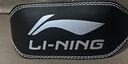 李宁（LI-NING）深蹲护腰带健身腰带男专用器械硬拉举重力量训练护腰支撑腰托神器 实拍图