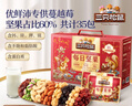 三只松鼠每日坚果1050g/35袋坚果礼盒零食干果开心果腰果 送礼团购 实拍图