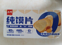 兆辉（ZHAOHUI）原味纯馍片900g整箱装 烤馍片独立包装馒头片早餐饼干休闲零食 实拍图