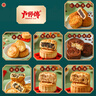 卢师傅 椰蓉五仁月饼传统黑芝麻花生椒盐中秋小月饼早餐零食糕点礼品 混合口味20个（随机） 38g/个 实拍图