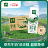 伊利【18天新鲜直达】金典纯牛奶250ml*16盒3.6g乳蛋白 礼盒装  实拍图