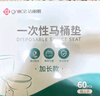 洁丽雅（Grace）一次性马桶垫60片旅行粘贴式酒店防水坐垫纸产妇坐便垫40*60cm 实拍图