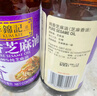 李锦记 纯小磨芝麻香油207ml*2【一级】100%芝麻香油 火锅油碟 实拍图
