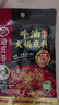 海底捞火锅底料 浓香牛油火锅底料150g 2~3人份麻辣味火锅底料 实拍图