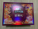 三只松鼠坚果礼盒2402g/盒 零食大礼包开心果松子腰果碧根果 团购送礼 实拍图