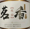 武夷星乌龙茶茗香武夷山岩茶水仙一级50g中火罐装节日送礼自饮茶叶 实拍图