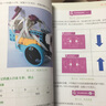 乐高SPIKE Prime入门（乐高机器人培训丛书） 实拍图