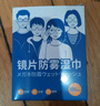 洁良品眼镜清洁湿巾 防雾擦镜纸 一次性眼镜布祛油除尘速干无痕不伤镜片 【三盒*300】防雾去油丨清洁杀菌 实拍图