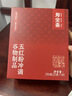 寿全斋五红粉汤花生红豆羹红枣红糖玫瑰花枸杞即食代餐独立包装25g*10包 实拍图