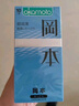 冈本超薄安全套避孕套尽享20片+003润滑液60ml计生情趣成人用品 实拍图