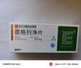 赛菲可恩格列净片10mg*30片/盒【6盒装】正大天晴 实拍图