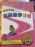 高思学校竞赛数学导引 三年级（详解升级版）新概念奥林匹克数学丛书 实拍图