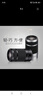 索尼（SONY）APS-C半画幅大变焦镜头 E55-210mmF4.5-6.3 OSS黑色 官方标配 实拍图