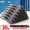晨光（M&G）文具GP1008按动中性笔学生0.5黑笔签字笔商务子弹头考试专用水笔高颜值办公用品黑色30支/盒 实拍图