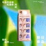 朝日唯品有机牛乳280ml*3盒装整箱 3.8g优质乳蛋白 有机认证自有牧场 实拍图