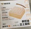 鲜京采纯粹美味鲜奶油芝士蛋糕400g/6寸 动物奶油冰淇淋零食中秋 实拍图