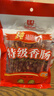 立丰（lifefun）特级广式腊肠454g（8分瘦）中华老字号上海广东特产熟食腊味香肠 实拍图