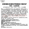 欧莱雅紫熨斗全脸淡纹眼霜3.0小金管防晒霜隔离护肤品体验装生日礼物 实拍图