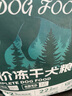 纽冠冻干狗粮10斤全价鸭肉梨成幼犬金毛柯基比熊泰迪中小型犬通用5kg 实拍图