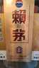 赖茅 金樽 酱香型白酒 53度 500ml 单瓶装  商务送礼 实拍图