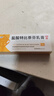 盐酸特比萘芬乳膏5g/盒 体癣股癣手足藓药脚气止痒脱皮烂脚丫真菌感染止痒脚气药乳膏去脚臭角化型干裂 3支装 实拍图
