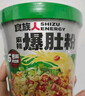 食族人食族人麻辣爆肚粉方便速食夜宵150g桶装宿舍冲泡酸辣粉粉丝免煮 食族人麻辣爆肚粉150g*6桶 实拍图