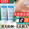 GUEKK维生素B5水杨酸洗面奶官方控油祛痘旗舰去黑头清洁面乳收缩毛孔店 2瓶装【日常面部清洁油脂】 实拍图